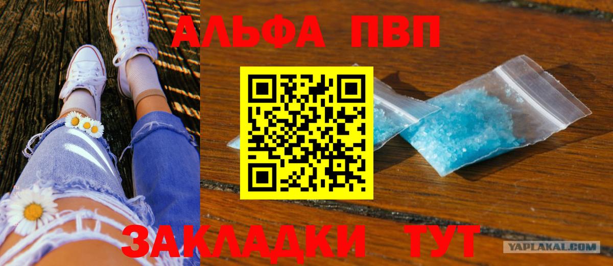 Мурино  APVP крисы CK  Вход с VPN  APVP Соль  A PVP  Альфа ПВП Соль 