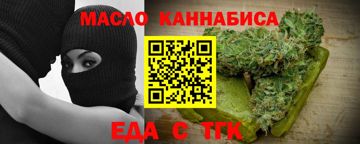 Печенье с ТГК конопля  Вход с VPN  Мурино 