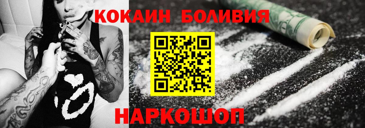 Мурино  COCAIN Колумбийский  Кокаин  Вход с VPN  Кокаин Эквадор 
