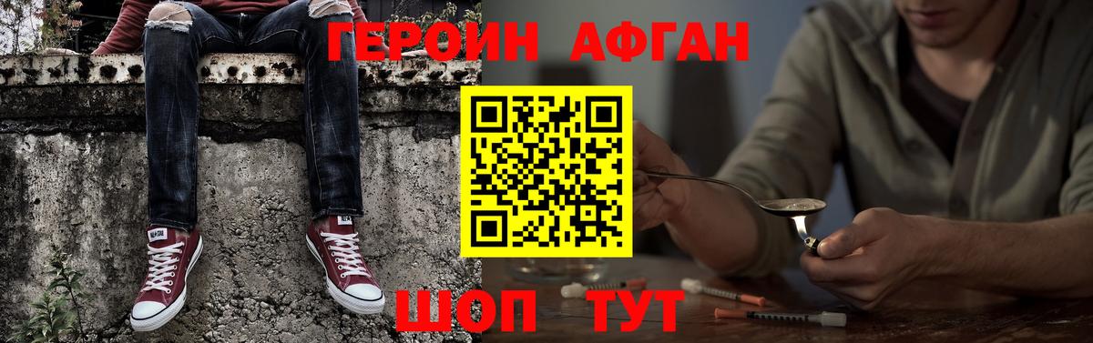 ГЕРОИН  Вход с VPN  Мурино  ГЕРОИН белый 