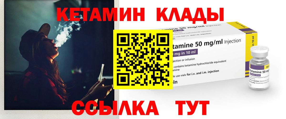 КЕТАМИН ketamine Мурино