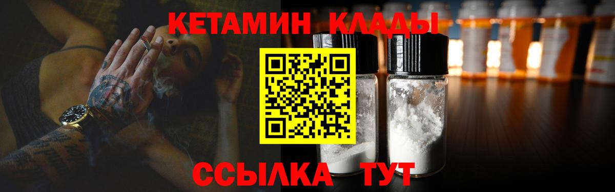 КЕТАМИН ketamine  Вход с VPN  КЕТАМИН VHQ  Мурино 