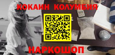 кокаин премиум Уссурийск