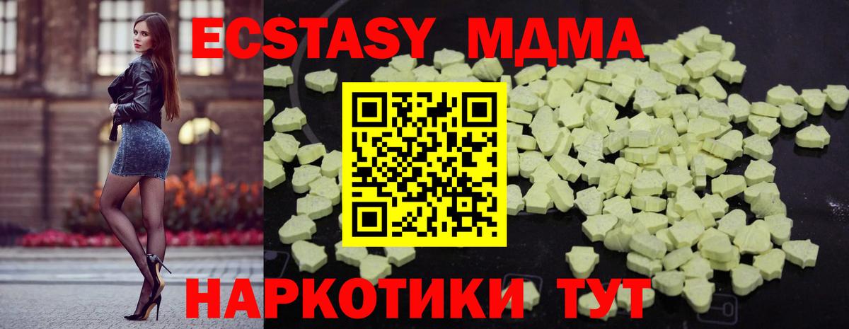 MDMA VHQ  Вход с VPN  MDMA кристаллы  Мурино 