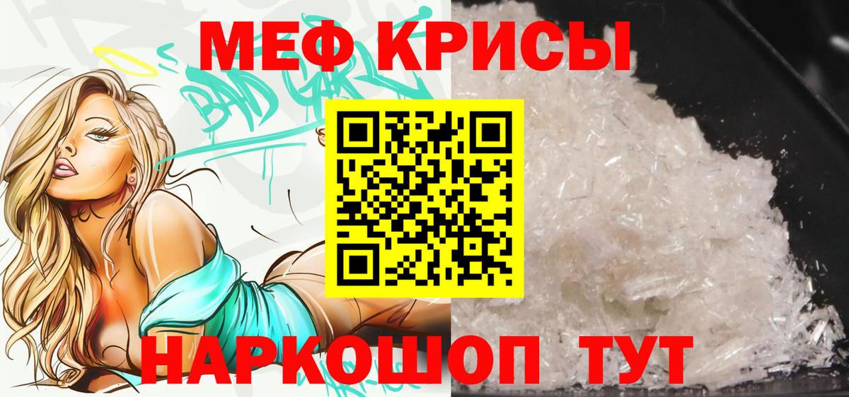 Меф  Мурино