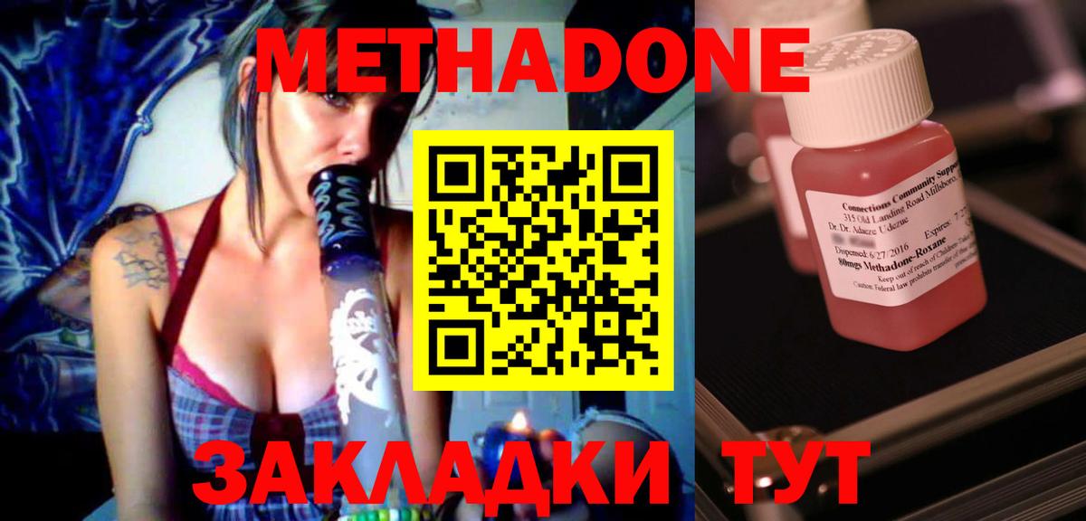 Метадон мёд  Вход с VPN  Мурино  Метадон methadone 
