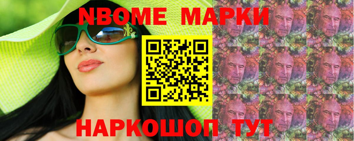 Марки 25I-NBOMe 1,8мг  Наркотические марки  Мурино  Вход с VPN 
