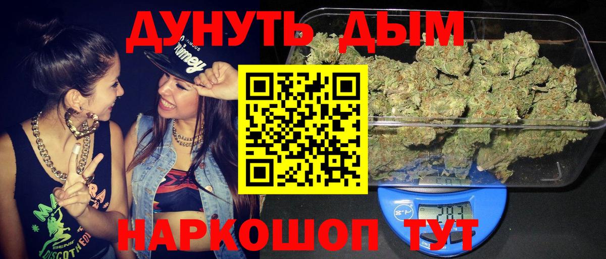 Канабис гибрид  Бошки Шишки Bruce Banner  Вход с VPN  Каннабис ГИДРОПОН  Мурино  МАРИХУАНА Bruce Banner 